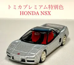 トミカプレミアム　セット特別色　HONDA NSX Type R