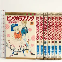 2024年最新】飯塚修子の人気アイテム - メルカリ