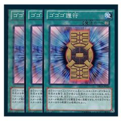 遊戯王　七皇昇格　アジアシク　3枚セット 遊戯王 時空の七皇 七皇昇格 - メルカリ
