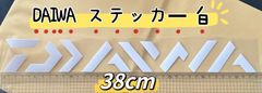 《DAIWA》 ダイワ ステッカー  38cm  白  シール