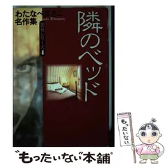 【中古】 赤い伝説/ホーム社（千代田区）/わたなべまさこ わたなべまさこ 「悪女シリーズ14 ママとニャンニャン」初版