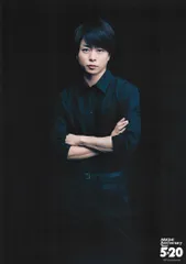 嵐 19年 ARASHI Anniversary Tour 5×20 櫻井翔 ポスター 第3弾