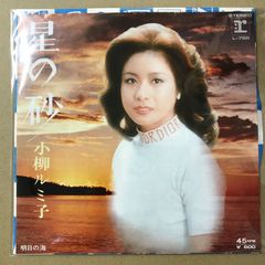 希少価値】小柳ルミ子 愛こそはすべて LPレコード 希少価値】小柳
