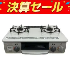 Rinnai - Rinnai LPガス KGM33NBE 2015年製　美品 Rinnai KG35NBKL/LP Cooktop, For Propane Gas LPG, Width