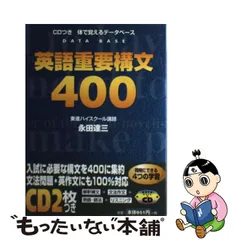 2023年最新】重要構文の人気アイテム - メルカリ