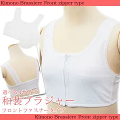 和装ブラジャー S M L LL 和装 着付け 着付け小物 選べる4サイズ