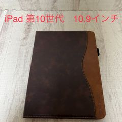 ★777円均一商品★○匿名配送○  iPad 第10世代　10.9インチ　専用ケース