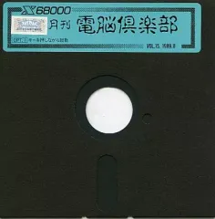 2025年最新】電脳倶楽部の人気アイテム - メルカリ