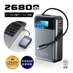 大人気 新品 モバイルバッテリー 26800mAh 99.16Wh 急速充電 大容量 残量表示 3台同時充電 ケーブル内蔵 パワーバンク 軽量 超小型 Type-C出入力 LCD残量表示 USBポート PD/QC3.0対応 幅広く対応 旅行/出張/アウトドア