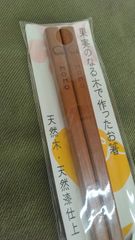 果実のなる木で作ったお箸　もも