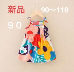 新品　サマー　ワンピース　キャミワンピース　キッズ　子供服　女の子　90
