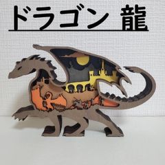 インテリア雑貨 おしゃれ 置物 置き物 北欧 木工 アート 飾り ドラゴン 竜 龍 動物 おしゃれ オシャレ プレゼント ギフト お洒落 面白い 玄関 オブジェ 卓上 置き型 海外 かっこいい 木 机の上 部屋 北欧雑貨 木材 おもちゃ アート 騎士 おとぎ話