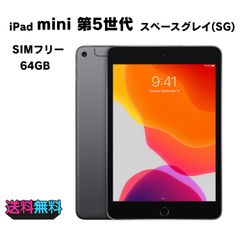 Apple iPad Mini 第5世代 64GBバッテリー容量87% Amazon.co.jp: 【整備済み品】 Apple iPad mini (第5世代) Wi