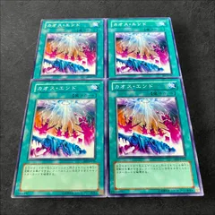 9781【遊戯王】カオス・エンド　4枚セット
