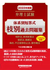 【DVD付き】テキスト3冊　弁理士　短答　アップテキスト　特実意商条不正著セット DVD付き】テキスト3冊 弁理士 短答 アップテキスト 特実意商条