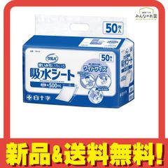 白十字 サルバ 吸水シート ワイドサイズ 50枚入 4パックセット - メルカリ