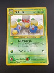 ワタッコ ☆ 拡張パック第3弾 めざめる伝説 - メルカリ
