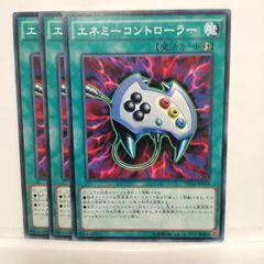 遊戯王 エネミーコントローラー 3枚セット スーパーレア - メルカリ