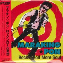 CRACK THE MARIAN Rockn'Roll Pearl Harbor - メルカリ