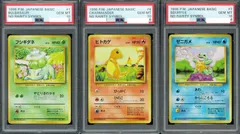 旧裏 初版 PSA 美品 まとめ売り フシギダネ ヒトカゲ ゼニガメ