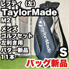 希少 テーラーメイド  M2 2017 9.5度 レフティー 左用 楽天市場】テーラーメイド m2 ドライバー レフティ 左の通販