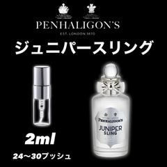 JUNIPER SLING EAU DE TOILETTE ジュニパースリング　2ml ペンハリガン　香水　お試し　サンプル