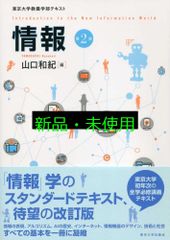 基礎からの情報Ⅰ 講義編 Part1 松尾康徳 代ゼミ 代々木ゼミナール（予備校） | 代ゼミフレックス・サテライン | 講座