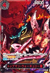 五老星　ウォーキュリー聖　パラレル　sr r 五老星 ウォーキュリー聖 パラレル sr r - メルカリ