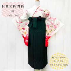 袴　単品　緑ぼかし　NAGOMI袴