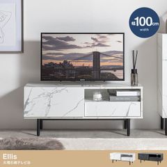 【幅100cm】Ellis 大理石柄テレビ台 高級感