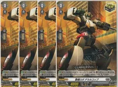 警邏ロボデカルコップ4枚 警邏ロボデカルコップ4枚 警邏ロボ デカルコップ(R)(D-SS11/102