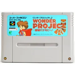 動作確認動くワンダープロジェクトJ機械の少年ピーノ　スーパーファミコンソフトレア 動作確認動くワンダープロジェクトJ機械の少年ピーノ