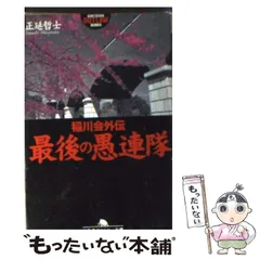 非売品 稲川 毛布 聖城 稲川会 稲穂 任侠 不良 山口 Amazon.co.jp