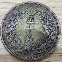 竜50銭銀貨31年32年　３枚まとめ