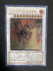 希少 遊戯王 英語版 トライデント・ドラギオン 1st レリーフ 米版 遊戯王 MP24-EN147 トライデント・ドラギオン (英語版 1st