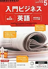 ラジオビジネス英語 全12巻CDセット ほぼ新品 2025年最新】nhk ラジオ ビジネス 英語の人気アイテム - メルカリ
