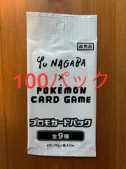 2024年最新】ポケモンカード イーブイ プロモパック yu nagaba 長場雄