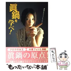 2025年最新】眞鍋かをりカレンダーの人気アイテム - メルカリ