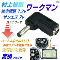 2025年最新】バートル 22v バッテリーの人気アイテム - メルカリ