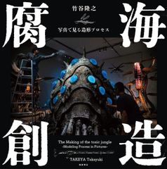 風の谷のナウシカ 台湾限定ポスター(スタジオジブリ、王蟲、映画