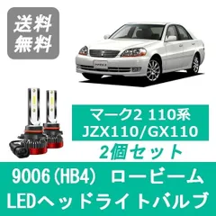 2024年最新】jzx110 ヘッドライトの人気アイテム - メルカリ