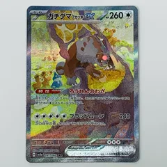 中古 トレーディングカード ガチグマアカツキex  SAR SV5a-091 ポケモンカードゲーム ガチグマアカツキex SV5a 強化拡張パック クリムゾンヘイズ SV5a-091 【362】のサムネイル