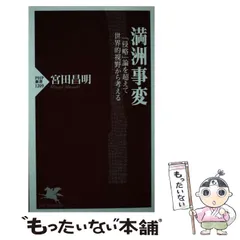 2024年最新】満洲の人気アイテム - メルカリ