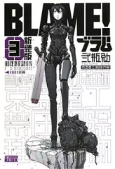 【匿名配送】BLAME！ 新装版 帯付き 初版 全6巻 セット 2025年最新】新装版 blame!の人気アイテム - メルカリ