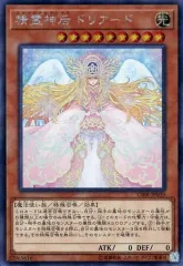 遊戯王　精霊神后ドリアード　アジアシークレットPSA10 51bkNF0OuVL._AC_UF350,