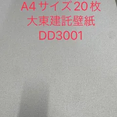 2023年最新】大東建託 クロスの人気アイテム - メルカリ