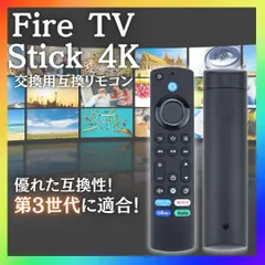 Fire TV Stick 互換 リモコン ファイヤースティック 4Kのサムネイル
