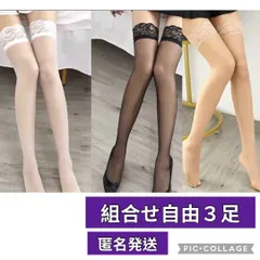 3足セット まとめ売り ガーター ニーハイストッキング レース レディース 黒 白 ベージュ  20デニール 薄手 靴下 タイツ ハイ ソックス  おすすめ 安い 伸縮性 通気性コスプレ コスチューム セクシー ランジェリー お洒落 レース 丈夫 美脚 スーツ