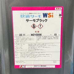 水谷ペイント 快適サーモWSi サーモブラック 15kg