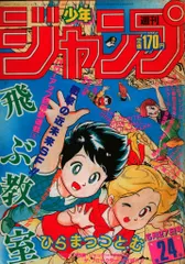 少年ジャンプ 昭和60年13号 少年ジャンプ 昭和60年13号 - メルカリ
